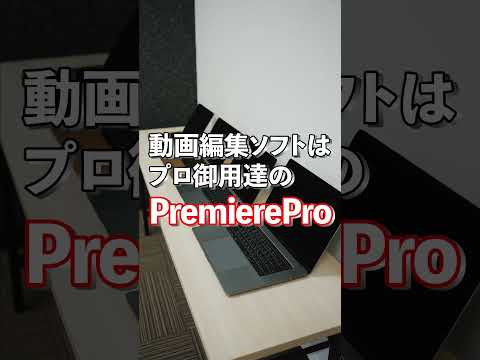 動画編集で魔法のような表現！#動画編集スクール#premierepro