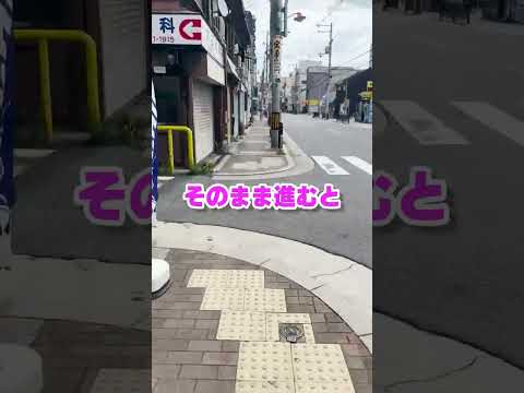 東大阪にオープンの最安クラスの動画編集スクール「どう旅」までの道順#東大阪#動画編集スクール#八尾